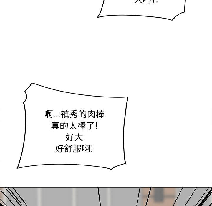 《恶霸室友毋通来》漫画最新章节恶霸室友毋通来-第39章免费下拉式在线观看章节第【62】张图片