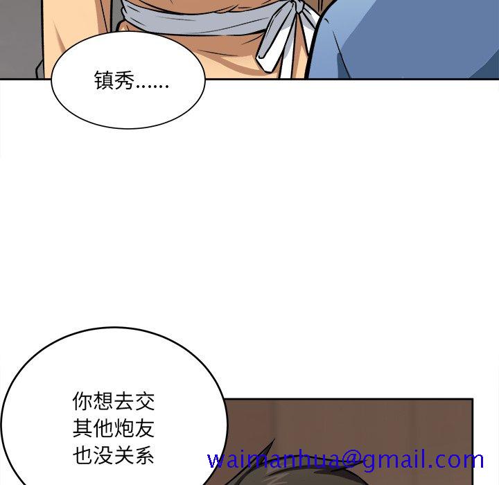 《恶霸室友毋通来》漫画最新章节恶霸室友毋通来-第39章免费下拉式在线观看章节第【98】张图片