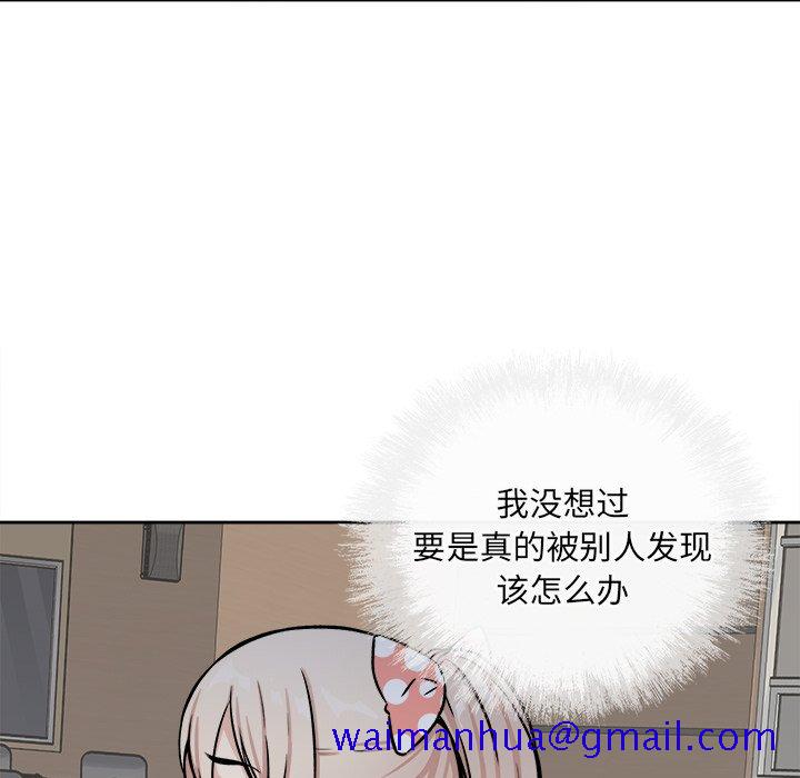 《恶霸室友毋通来》漫画最新章节恶霸室友毋通来-第39章免费下拉式在线观看章节第【18】张图片