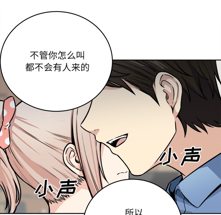 《恶霸室友毋通来》漫画最新章节恶霸室友毋通来-第39章免费下拉式在线观看章节第【49】张图片