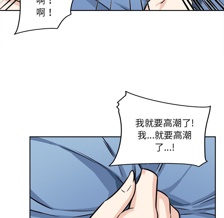 《恶霸室友毋通来》漫画最新章节恶霸室友毋通来-第39章免费下拉式在线观看章节第【64】张图片