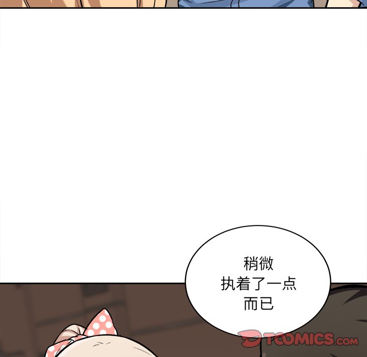 《恶霸室友毋通来》漫画最新章节恶霸室友毋通来-第39章免费下拉式在线观看章节第【96】张图片