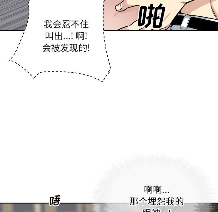 《恶霸室友毋通来》漫画最新章节恶霸室友毋通来-第39章免费下拉式在线观看章节第【42】张图片