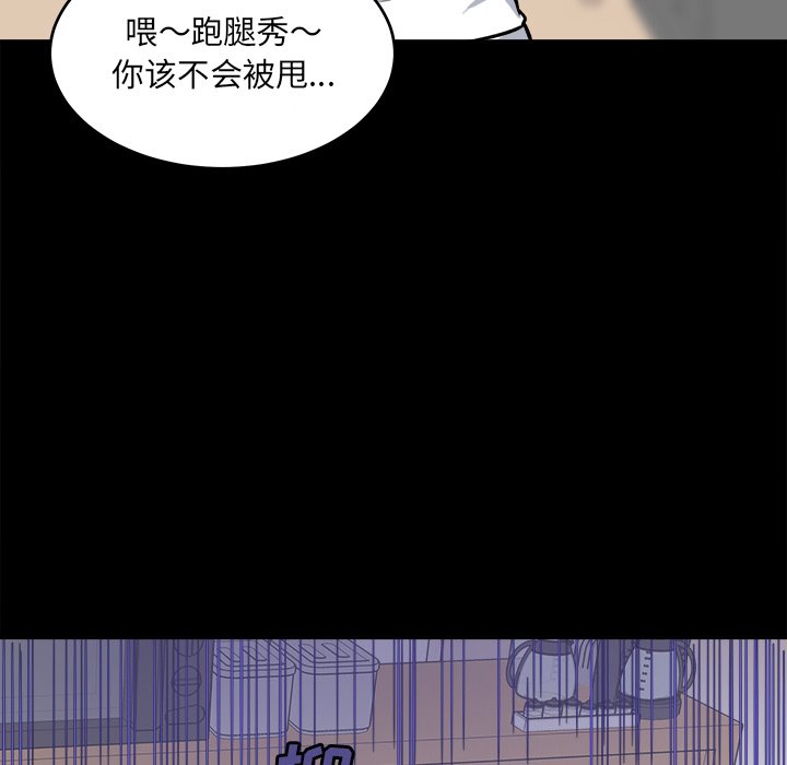 《恶霸室友毋通来》漫画最新章节恶霸室友毋通来-第40章免费下拉式在线观看章节第【19】张图片