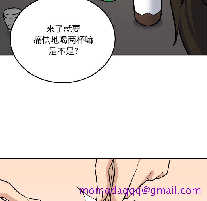 《恶霸室友毋通来》漫画最新章节恶霸室友毋通来-第40章免费下拉式在线观看章节第【93】张图片