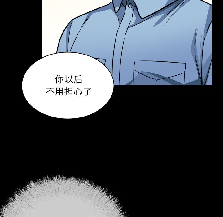 《恶霸室友毋通来》漫画最新章节恶霸室友毋通来-第40章免费下拉式在线观看章节第【15】张图片