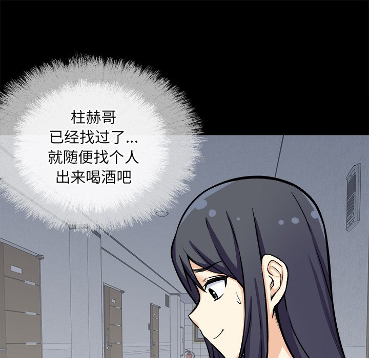 《恶霸室友毋通来》漫画最新章节恶霸室友毋通来-第40章免费下拉式在线观看章节第【42】张图片