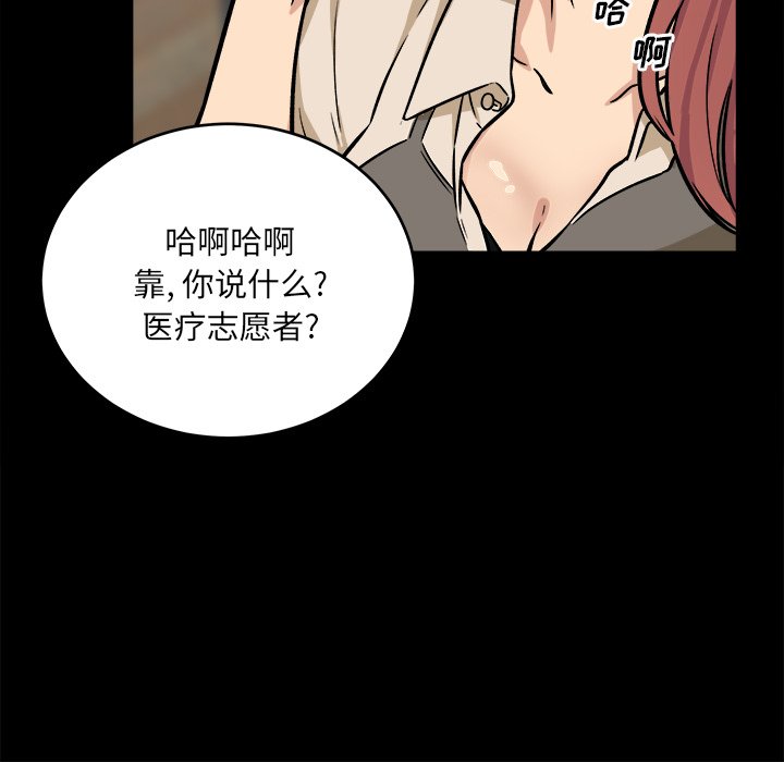 《恶霸室友毋通来》漫画最新章节恶霸室友毋通来-第40章免费下拉式在线观看章节第【57】张图片