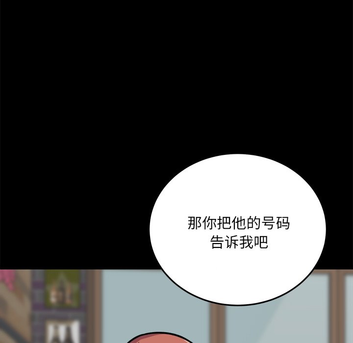 《恶霸室友毋通来》漫画最新章节恶霸室友毋通来-第40章免费下拉式在线观看章节第【74】张图片