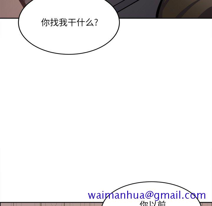 《恶霸室友毋通来》漫画最新章节恶霸室友毋通来-第40章免费下拉式在线观看章节第【88】张图片