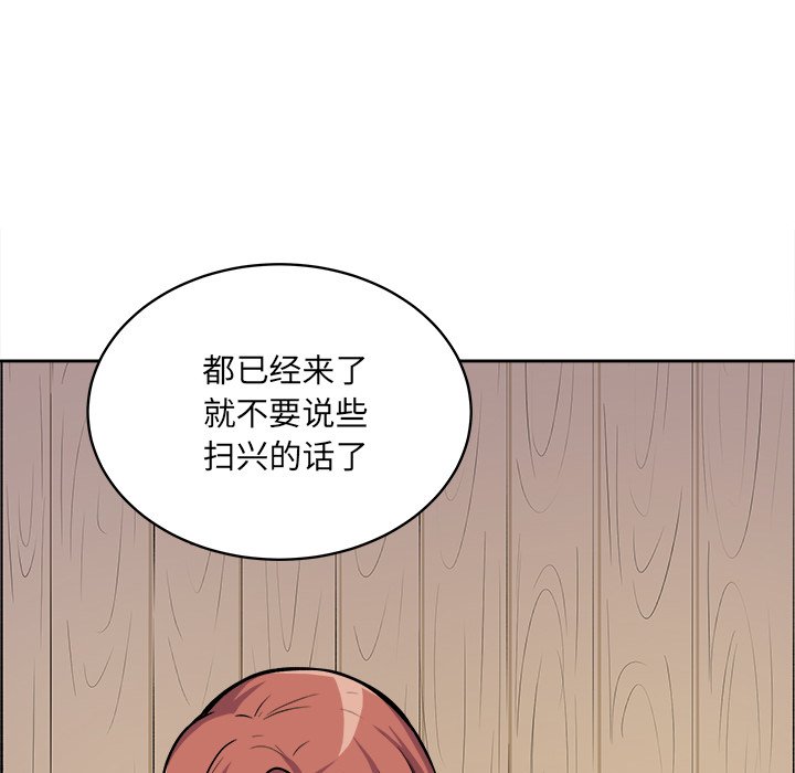 《恶霸室友毋通来》漫画最新章节恶霸室友毋通来-第40章免费下拉式在线观看章节第【91】张图片