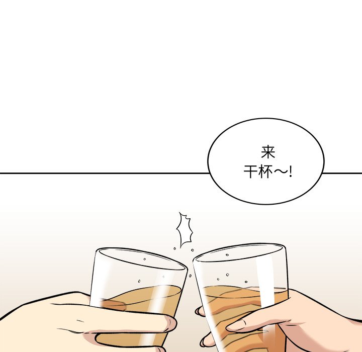 《恶霸室友毋通来》漫画最新章节恶霸室友毋通来-第40章免费下拉式在线观看章节第【95】张图片