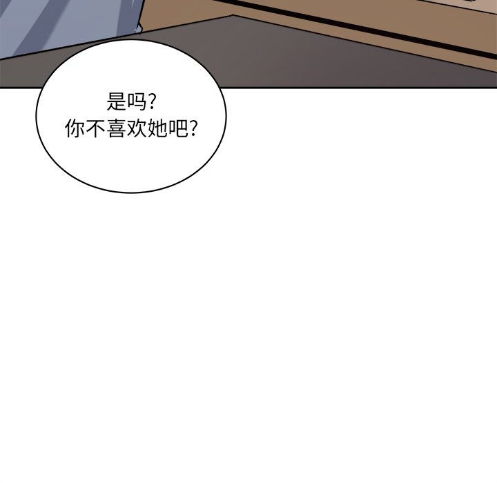 《恶霸室友毋通来》漫画最新章节恶霸室友毋通来-第40章免费下拉式在线观看章节第【121】张图片