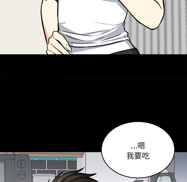 《恶霸室友毋通来》漫画最新章节恶霸室友毋通来-第40章免费下拉式在线观看章节第【25】张图片