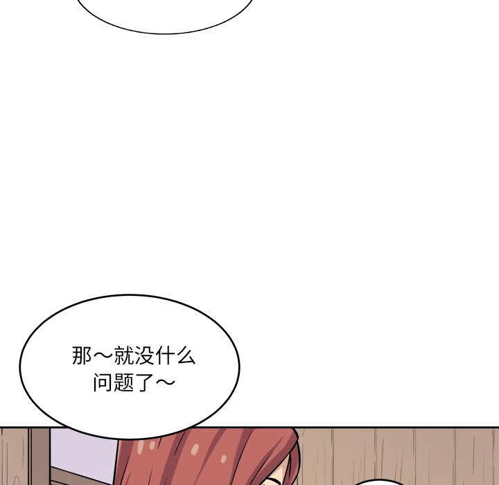 《恶霸室友毋通来》漫画最新章节恶霸室友毋通来-第40章免费下拉式在线观看章节第【125】张图片