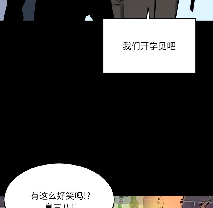 《恶霸室友毋通来》漫画最新章节恶霸室友毋通来-第40章免费下拉式在线观看章节第【62】张图片