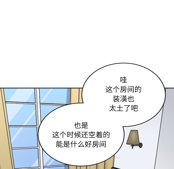 《恶霸室友毋通来》漫画最新章节恶霸室友毋通来-第41章免费下拉式在线观看章节第【59】张图片