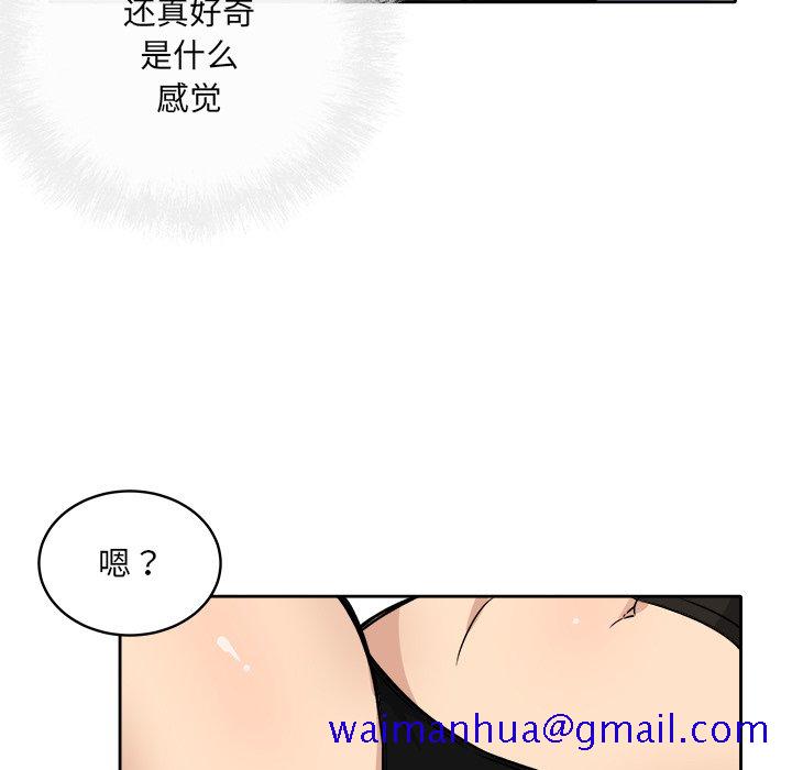 《恶霸室友毋通来》漫画最新章节恶霸室友毋通来-第41章免费下拉式在线观看章节第【98】张图片