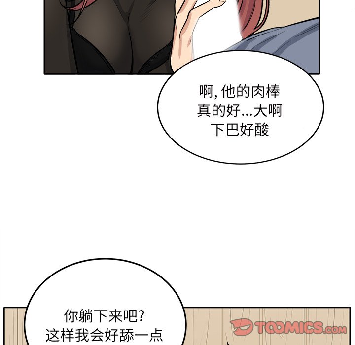 《恶霸室友毋通来》漫画最新章节恶霸室友毋通来-第41章免费下拉式在线观看章节第【30】张图片