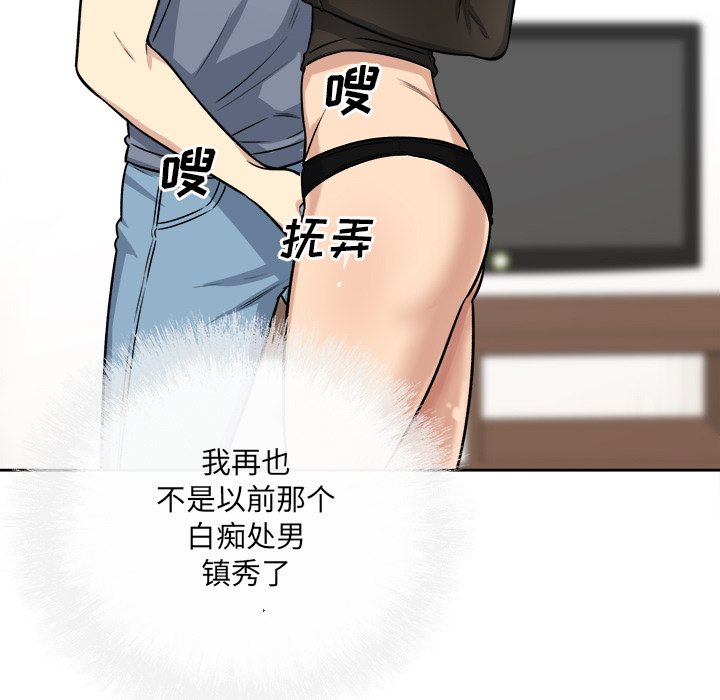 《恶霸室友毋通来》漫画最新章节恶霸室友毋通来-第41章免费下拉式在线观看章节第【82】张图片