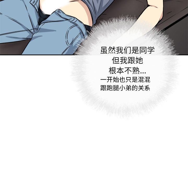 《恶霸室友毋通来》漫画最新章节恶霸室友毋通来-第41章免费下拉式在线观看章节第【34】张图片