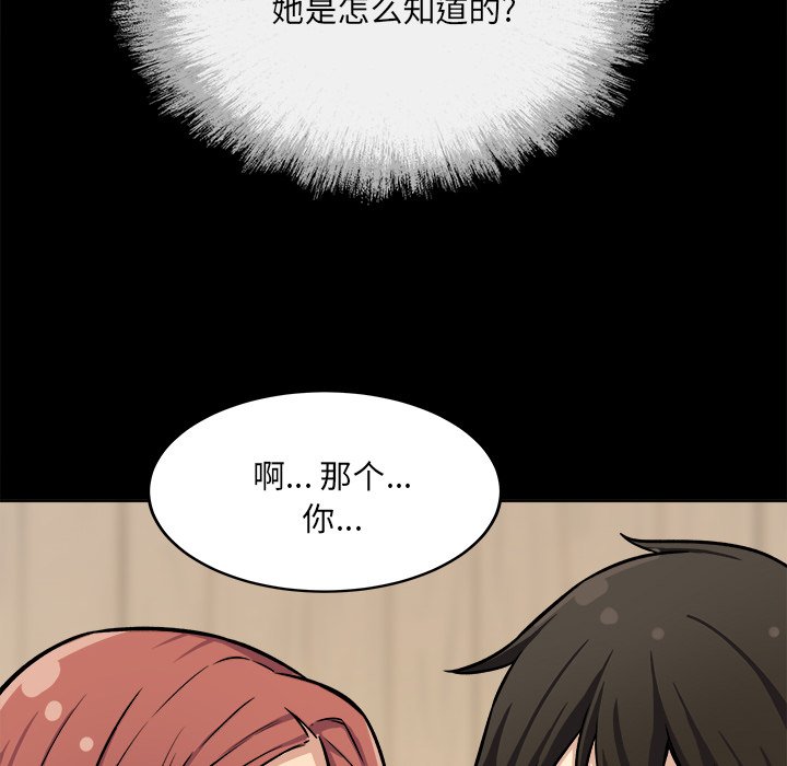 《恶霸室友毋通来》漫画最新章节恶霸室友毋通来-第41章免费下拉式在线观看章节第【15】张图片