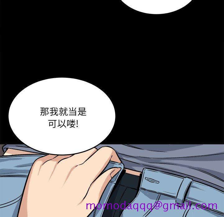 《恶霸室友毋通来》漫画最新章节恶霸室友毋通来-第41章免费下拉式在线观看章节第【23】张图片