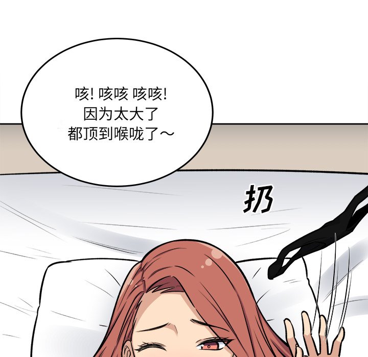 《恶霸室友毋通来》漫画最新章节恶霸室友毋通来-第41章免费下拉式在线观看章节第【122】张图片