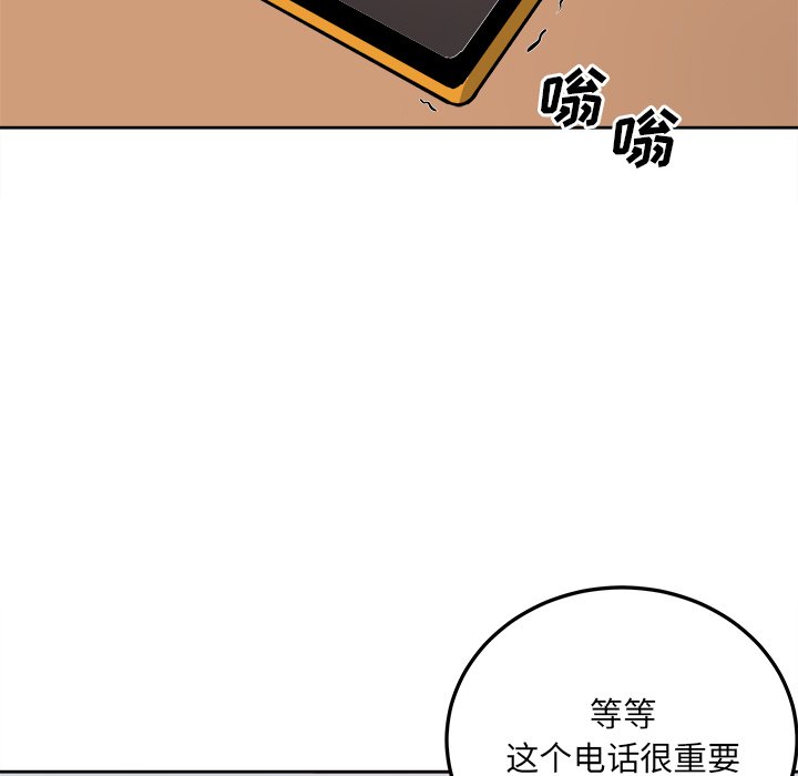 《恶霸室友毋通来》漫画最新章节恶霸室友毋通来-第42章免费下拉式在线观看章节第【139】张图片