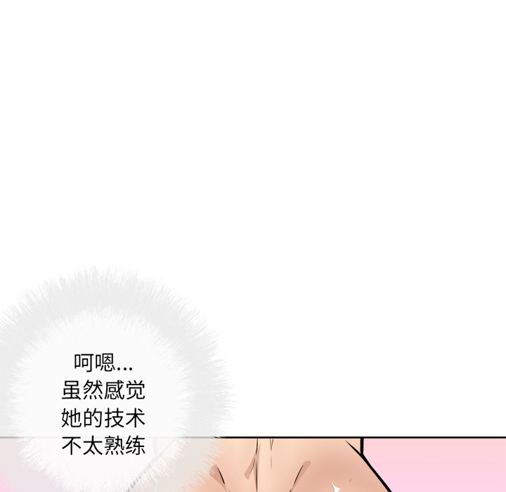 《恶霸室友毋通来》漫画最新章节恶霸室友毋通来-第42章免费下拉式在线观看章节第【87】张图片