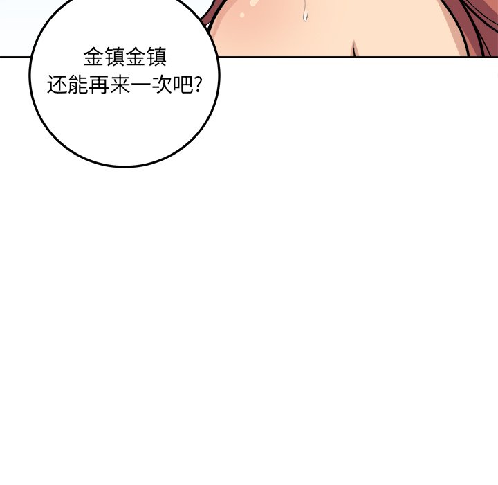 《恶霸室友毋通来》漫画最新章节恶霸室友毋通来-第42章免费下拉式在线观看章节第【104】张图片