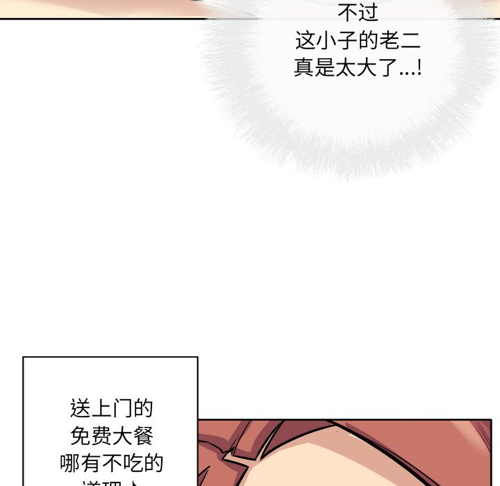 《恶霸室友毋通来》漫画最新章节恶霸室友毋通来-第42章免费下拉式在线观看章节第【76】张图片