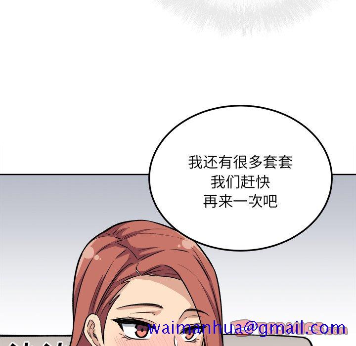 《恶霸室友毋通来》漫画最新章节恶霸室友毋通来-第42章免费下拉式在线观看章节第【48】张图片