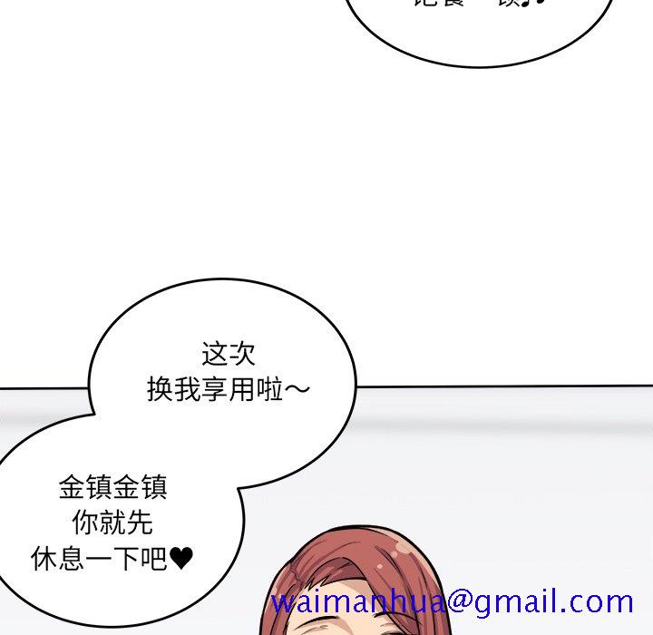 《恶霸室友毋通来》漫画最新章节恶霸室友毋通来-第42章免费下拉式在线观看章节第【58】张图片