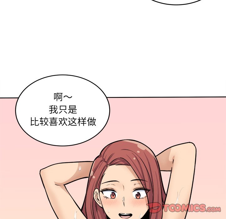 《恶霸室友毋通来》漫画最新章节恶霸室友毋通来-第42章免费下拉式在线观看章节第【54】张图片