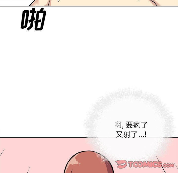 《恶霸室友毋通来》漫画最新章节恶霸室友毋通来-第42章免费下拉式在线观看章节第【114】张图片