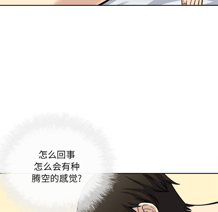 《恶霸室友毋通来》漫画最新章节恶霸室友毋通来-第42章免费下拉式在线观看章节第【26】张图片