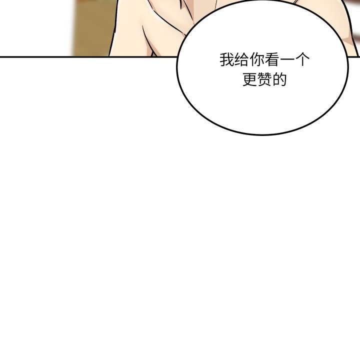 《恶霸室友毋通来》漫画最新章节恶霸室友毋通来-第43章免费下拉式在线观看章节第【131】张图片