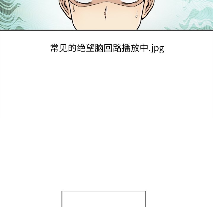 《恶霸室友毋通来》漫画最新章节恶霸室友毋通来-第43章免费下拉式在线观看章节第【77】张图片