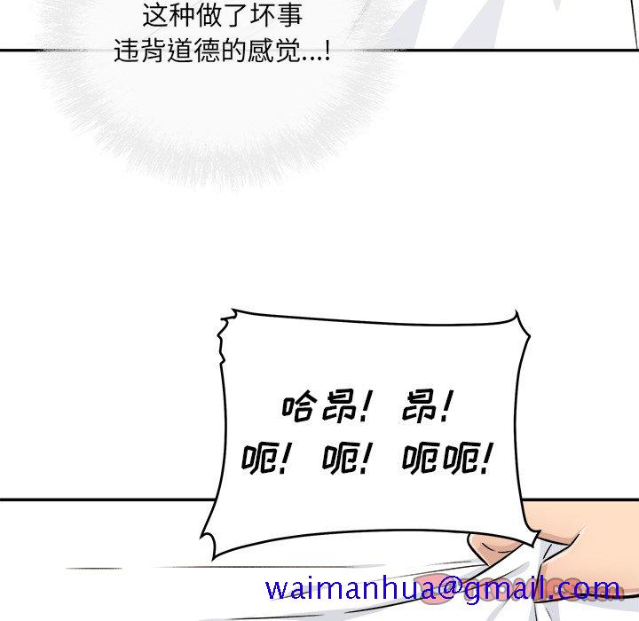 《恶霸室友毋通来》漫画最新章节恶霸室友毋通来-第43章免费下拉式在线观看章节第【108】张图片