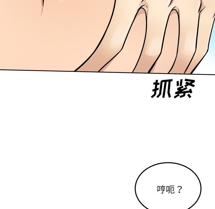 《恶霸室友毋通来》漫画最新章节恶霸室友毋通来-第43章免费下拉式在线观看章节第【79】张图片