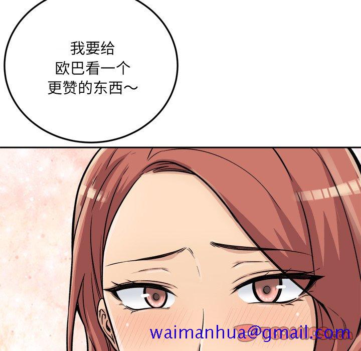 《恶霸室友毋通来》漫画最新章节恶霸室友毋通来-第43章免费下拉式在线观看章节第【138】张图片