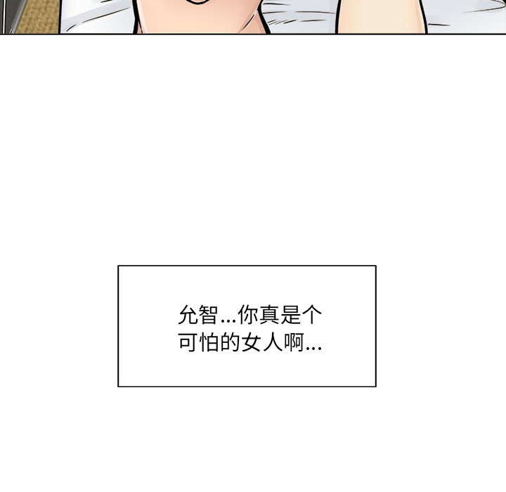 《恶霸室友毋通来》漫画最新章节恶霸室友毋通来-第43章免费下拉式在线观看章节第【14】张图片