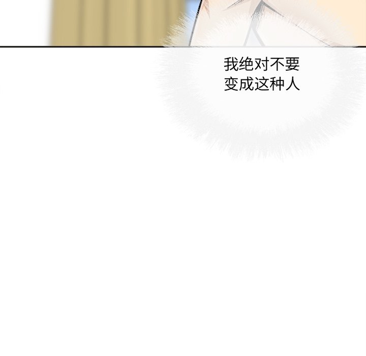 《恶霸室友毋通来》漫画最新章节恶霸室友毋通来-第44章免费下拉式在线观看章节第【51】张图片