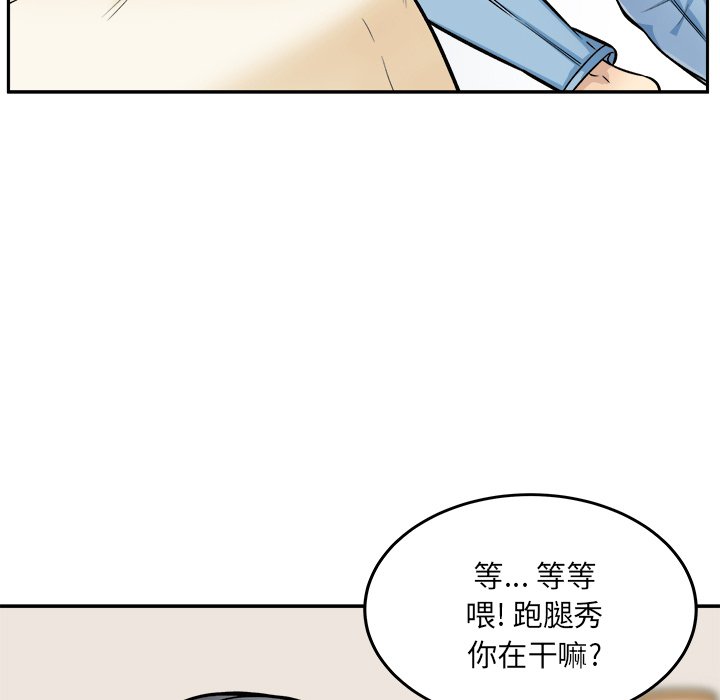 《恶霸室友毋通来》漫画最新章节恶霸室友毋通来-第44章免费下拉式在线观看章节第【104】张图片