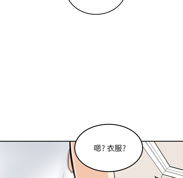 《恶霸室友毋通来》漫画最新章节恶霸室友毋通来-第44章免费下拉式在线观看章节第【81】张图片