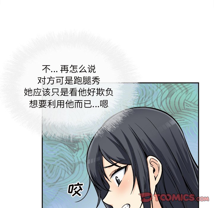 《恶霸室友毋通来》漫画最新章节恶霸室友毋通来-第44章免费下拉式在线观看章节第【60】张图片