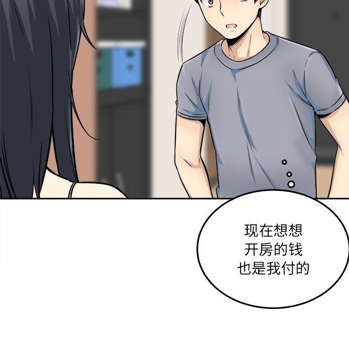 《恶霸室友毋通来》漫画最新章节恶霸室友毋通来-第44章免费下拉式在线观看章节第【75】张图片