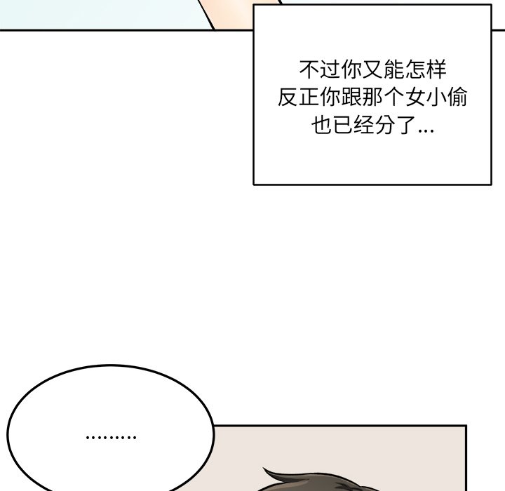 《恶霸室友毋通来》漫画最新章节恶霸室友毋通来-第44章免费下拉式在线观看章节第【89】张图片