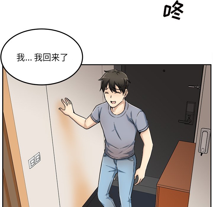 《恶霸室友毋通来》漫画最新章节恶霸室友毋通来-第44章免费下拉式在线观看章节第【62】张图片